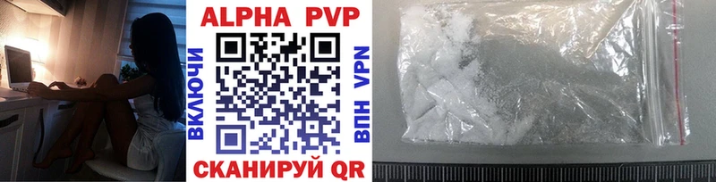 Купить закладки  Шуя  APVP Crystall 