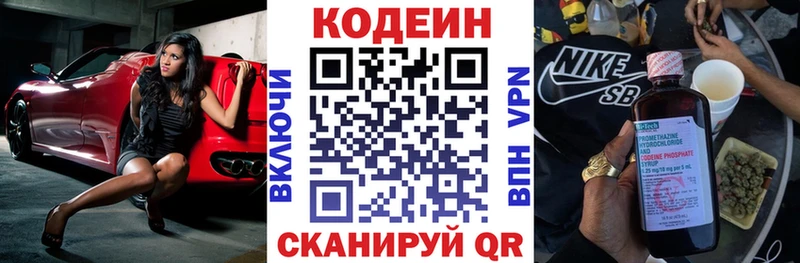 Купить где  Шуя  Кодеин Purple Drank 