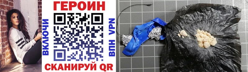 Купить  Шуя  ГЕРОИН VHQ 